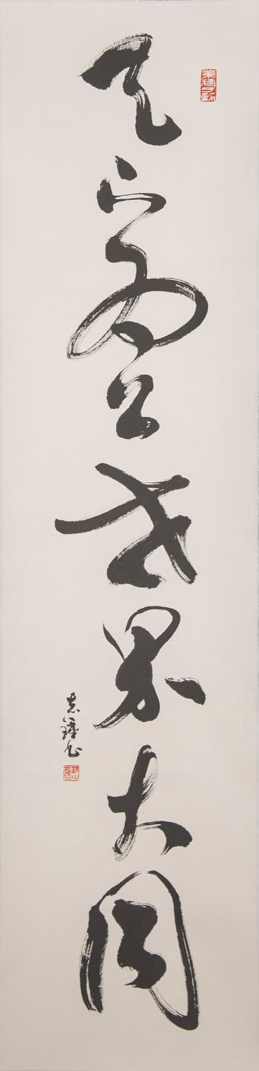 Chinese Calligraphy and the Art of Writing